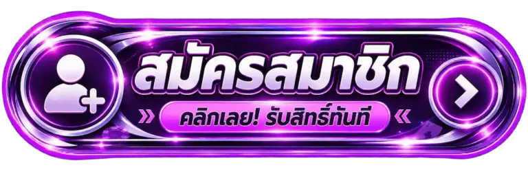 ทางเข้าเล่น LAVA22 ลิงก์เว็บตรงอัปเดตล่าสุด