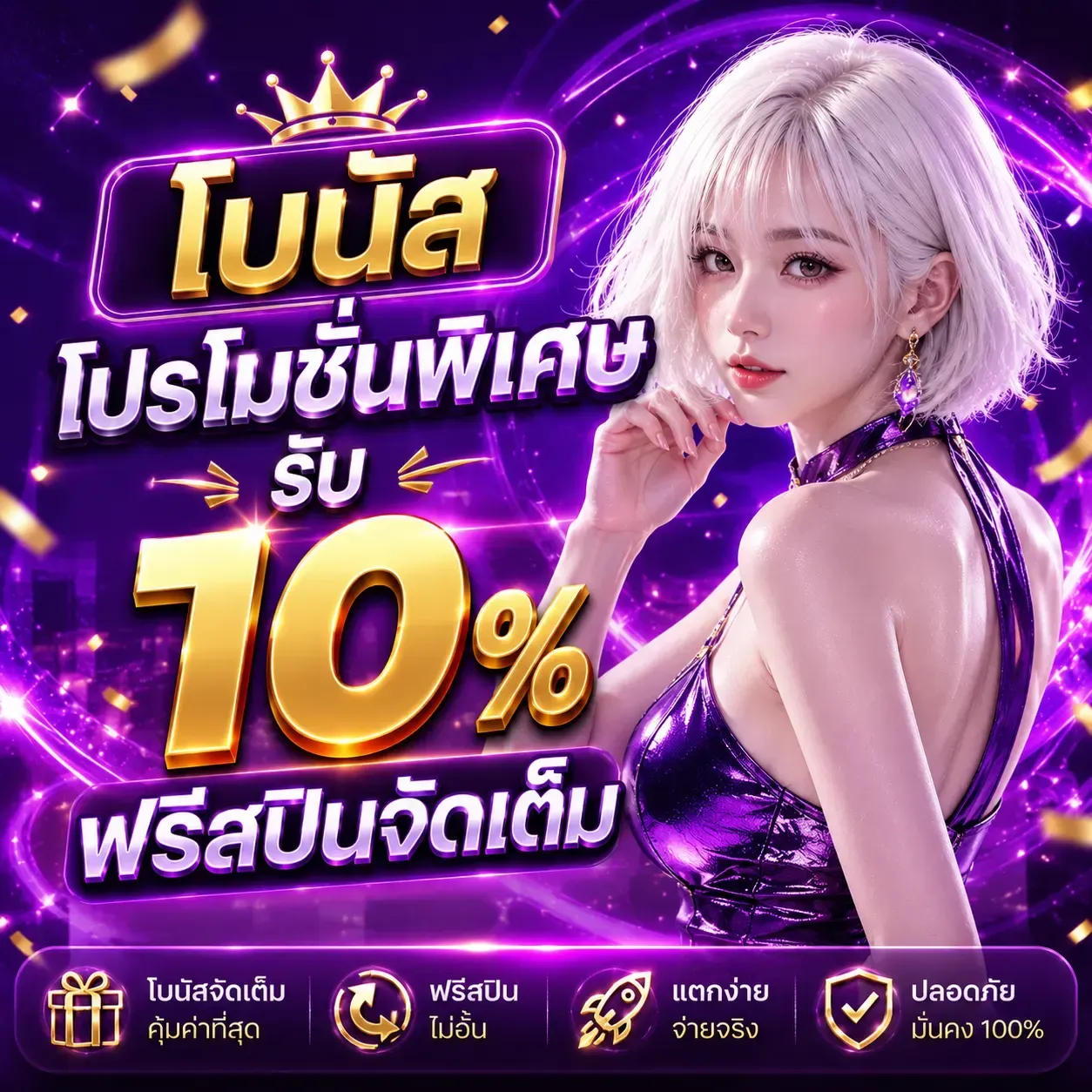 โปรโมชั่น lava22